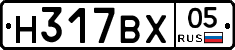 Н317ВХ05 - 