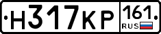 Н317КР161 - 