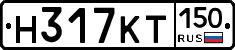 Н317КТ150 - 