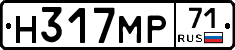 Н317МР71 - 