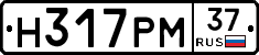 Н317РМ37 - 