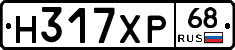 Н317ХР68 - 