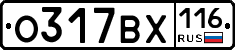 О317ВХ116 - 