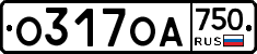 О317ОА750 - 