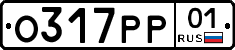 О317РР01 - 
