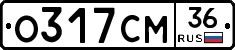 О317СМ36 - 