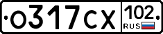 О317СХ102 - 