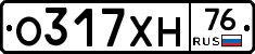 О317ХН76 - 