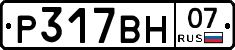 Р317ВН07 - 