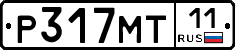 Р317МТ11 - 