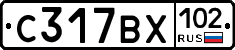 С317ВХ102 - 
