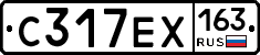 С317ЕХ163 - 