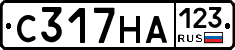 С317НА123 - 