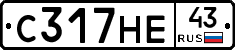 С317НЕ43 - 