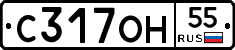 С317ОН55 - 