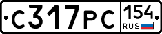 С317РС154 - 