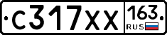 С317ХХ163 - 