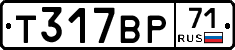 Т317ВР71 - 