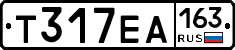 Т317ЕА163 - 
