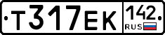Т317ЕК142 - 