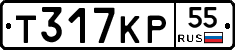 Т317КР55 - 
