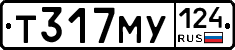 Т317МУ124 - 