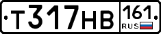 Т317НВ161 - 