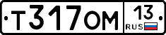 Т317ОМ13 - 