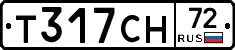 Т317СН72 - 