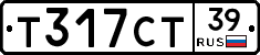 Т317СТ39 - 