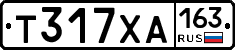 Т317ХА163 - 