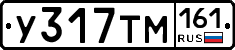 У317ТМ161 - 