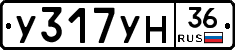 У317УН36 - 