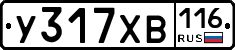 У317ХВ116 - 