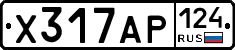 Х317АР124 - 