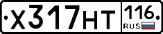 Х317НТ116 - 
