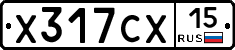 Х317СХ15 - 