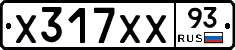 Х317ХХ93 - 