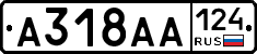 А318АА124 - 