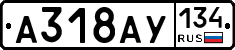 А318АУ134 - 