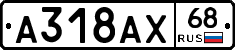 А318АХ68 - 