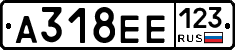 А318ЕЕ123 - 