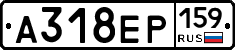 А318ЕР159 - 