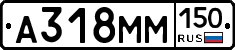 А318ММ150 - 