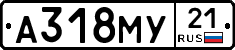 А318МУ21 - 