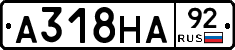 А318НА92 - 