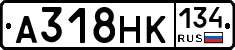 А318НК134 - 