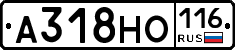 А318НО116 - 