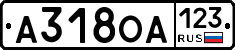 А318ОА123 - 