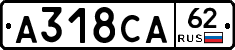 А318СА62 - 